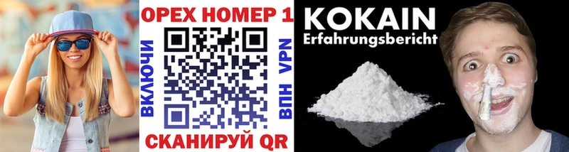 Купить где  Кирово-Чепецк  Кокаин 97% 