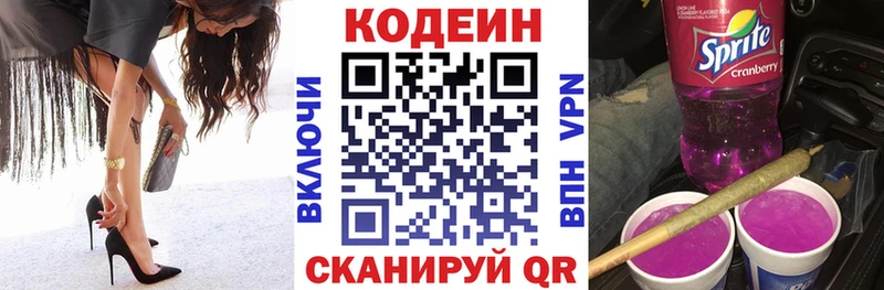 Кодеиновый сироп Lean напиток Lean (лин)  Купить где  Кирово-Чепецк 