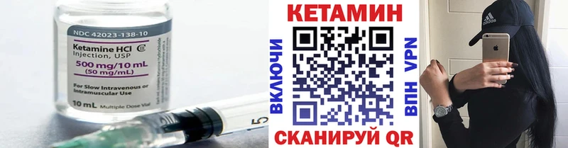 Кетамин VHQ  Купить  Кирово-Чепецк 