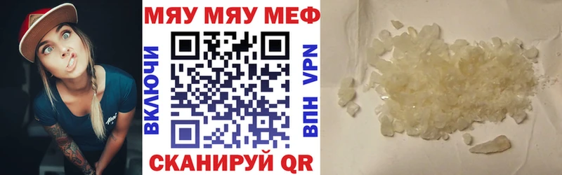 Мефедрон 4 MMC  Купить  Кирово-Чепецк 