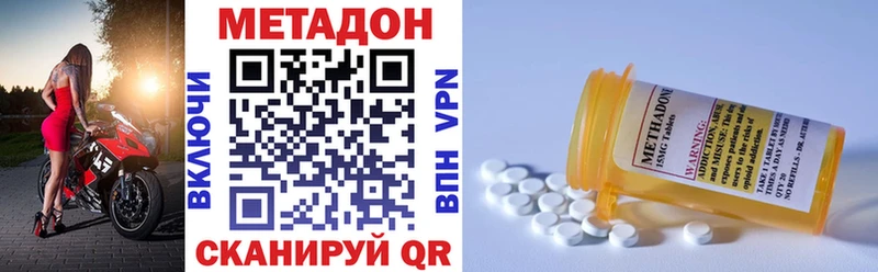 МЕТАДОН кристалл  Купить где  Кирово-Чепецк 
